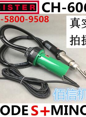 莱丹LEISTER1700W热风塑料焊枪PP、PTFE、PVDF现分体式塑料焊枪