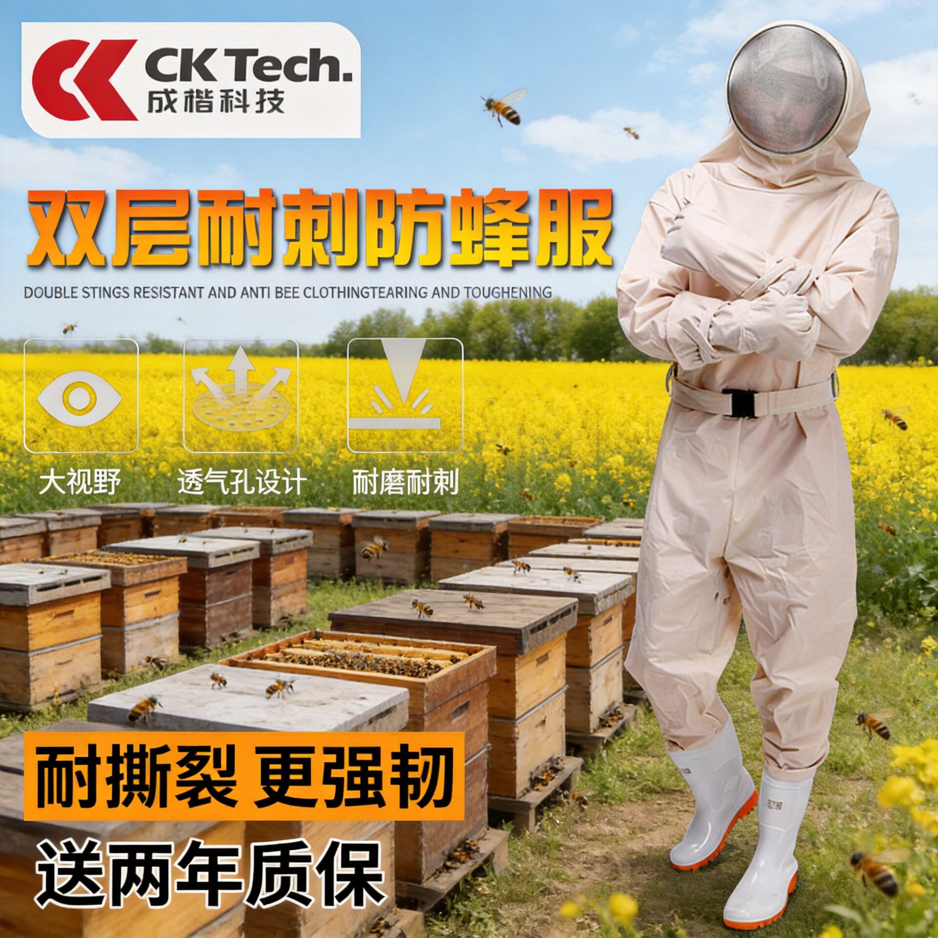 成楷科技CKB-F09-1高端防蜂服全封闭式防蜂蛰叮咬防土蜂马蜂胡蜂