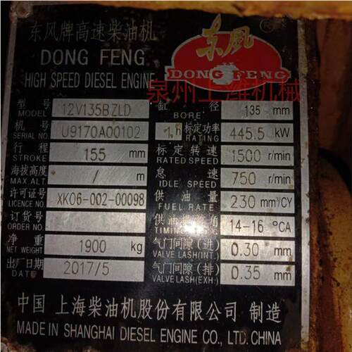 上海柴油机股份东风牌12V135BZLD发动机整机及配件缸床大修包水泵