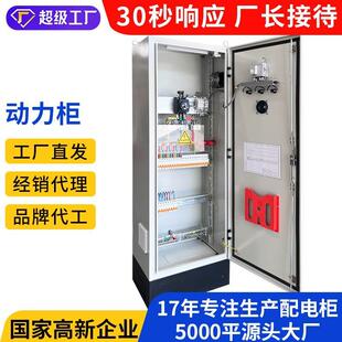 动力柜柜体新型配电箱壳体低压成套配电柜控制柜定制