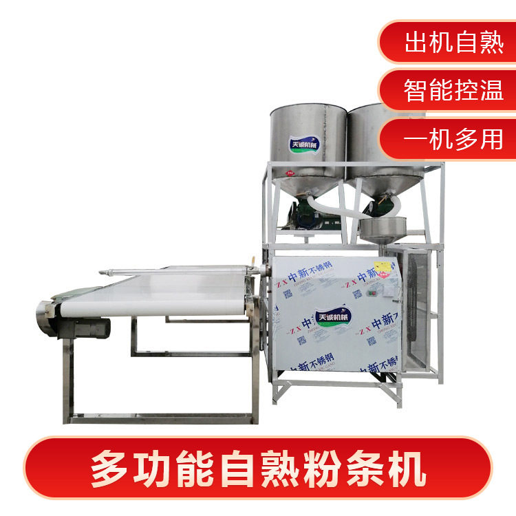 出机自熟红薯粉条机商用不锈钢米线米粉机