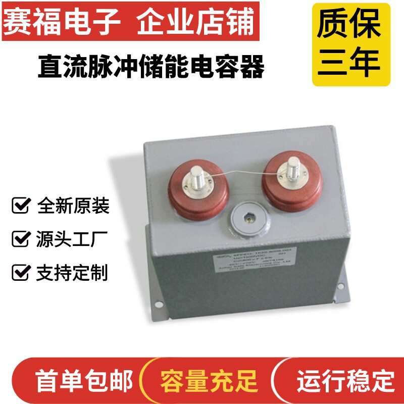 1200VDC2500UF油浸式脉冲直流滤波电容器中频炉充退磁机高压
