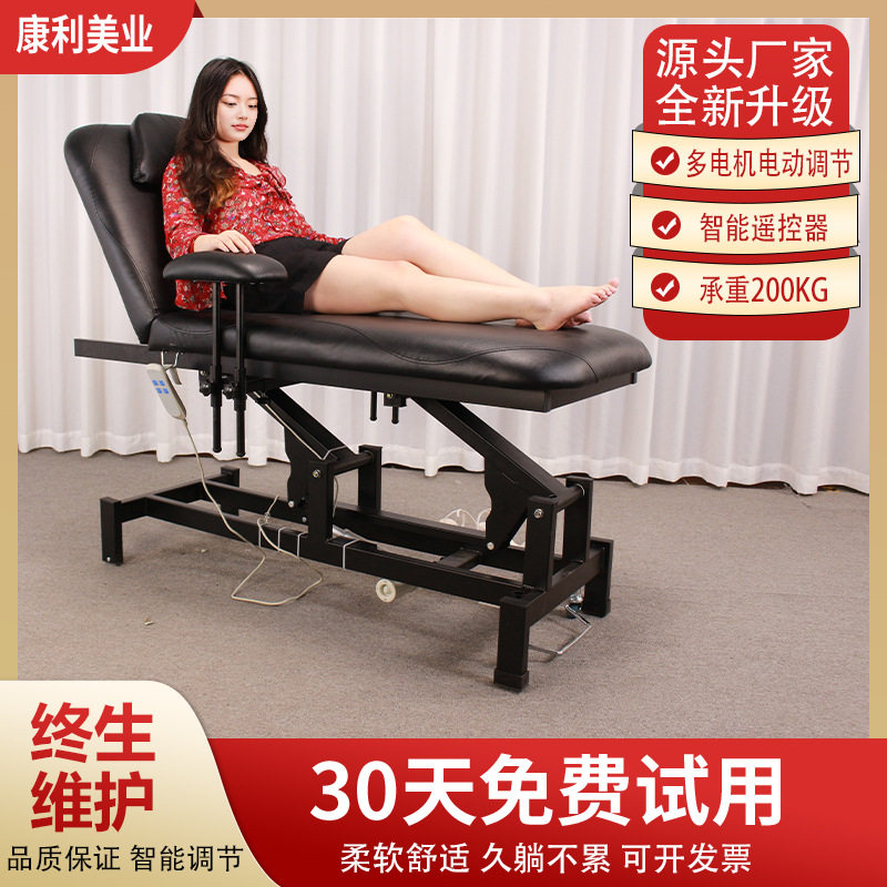 尚康利电动纹身床美体床专业纹绣纹眉床正骨理疗升降床纹身院专用