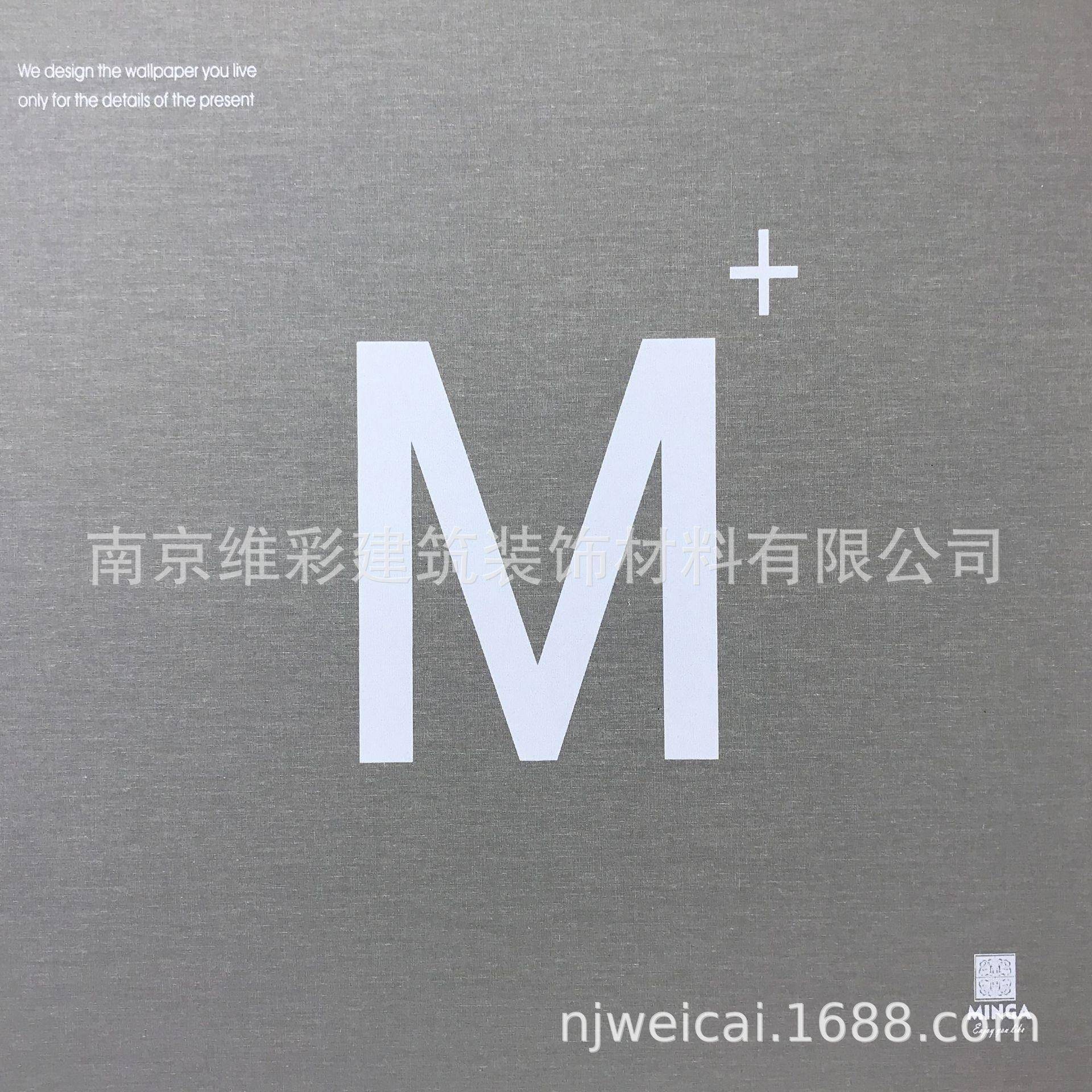 供应名家MINGA素色时尚简约风无缝墙布壁布名家54号本MINGA54