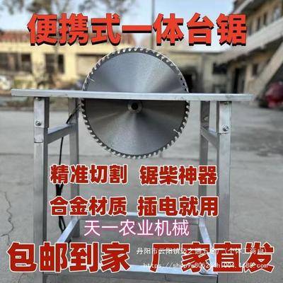 多功能台锯锯柴工具木工台锯家用锯柴火电动锯木机伐木机锯木