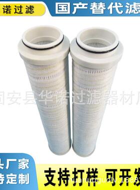 供应电厂压力管路油滤芯HC4754FKP13Z液压油滤芯钢厂滤清器滤芯