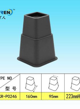 塑料沙发脚柜脚加工家具沙发脚KR-P0246家具塑料配件供应