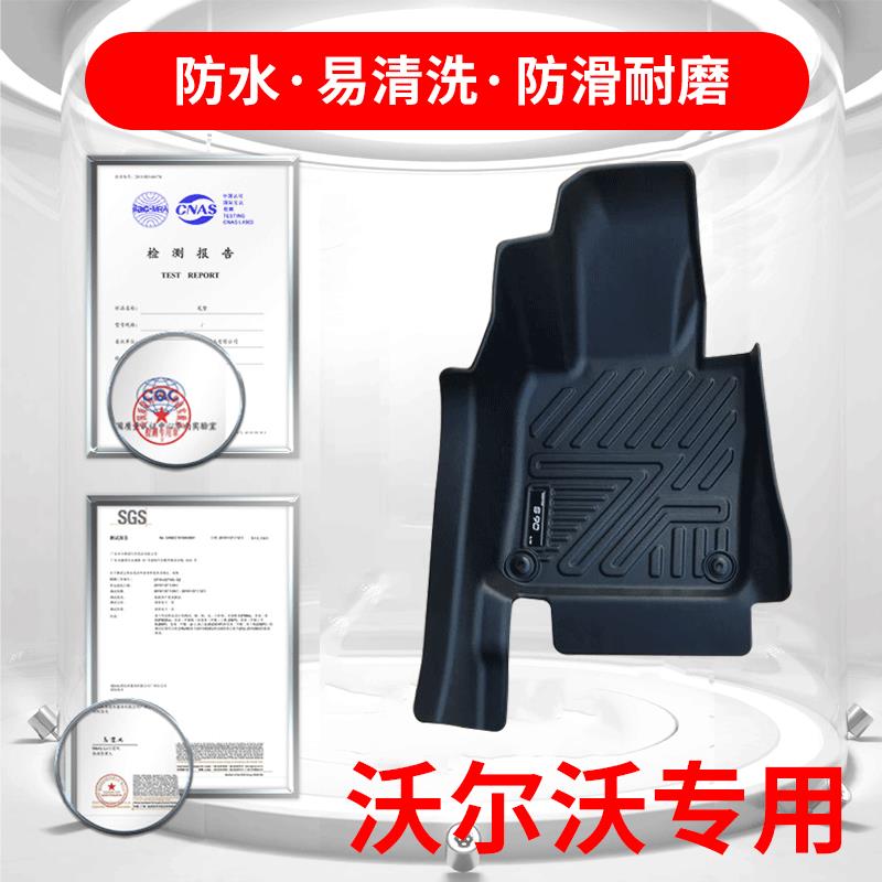 全包围TPV脚垫适用沃尔沃TPO防尘脚垫汽车防护脚垫子
