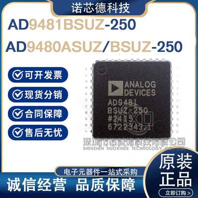 AD9481BSUZ-250AD8480ASUZ/BSUZ-250TQFP-44封装数模转换芯片