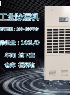 丹比CFZ-7工业除湿器韶关广州江门干燥除湿机车间仓库抽湿机