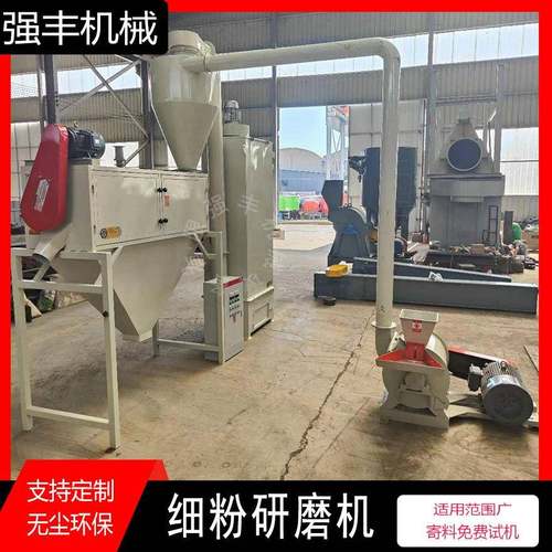 600型五谷杂粮磨粉机色母颜料磨粉机超细微磨粉机内附视频