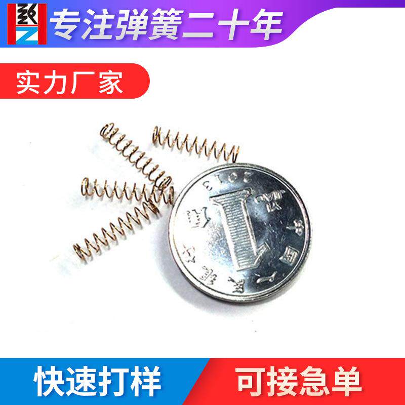 直订微型弹簧钟表细弹簧镀金镀银可快速订购交期快质量保证