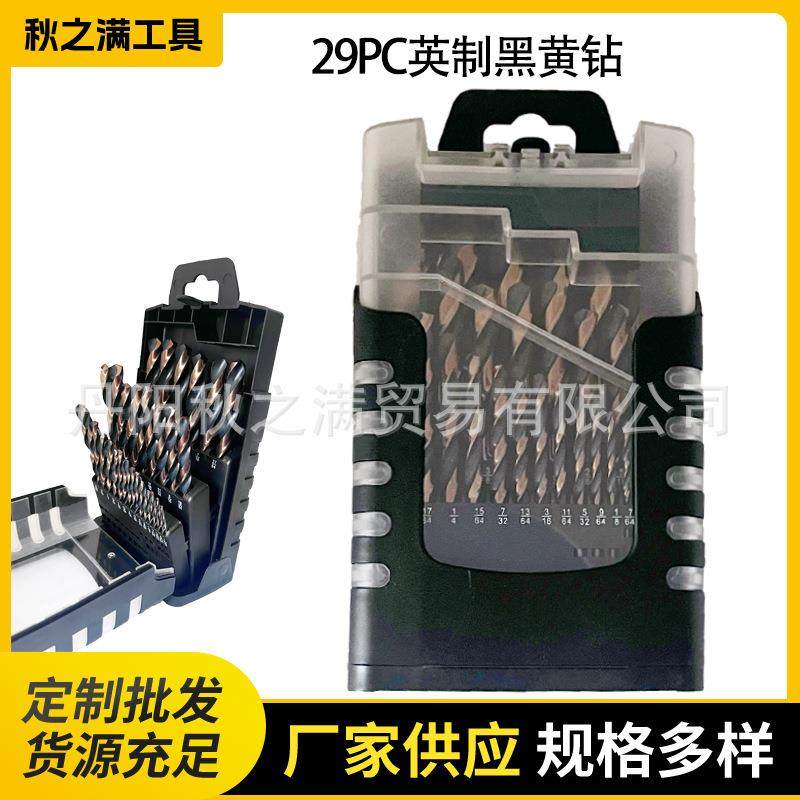 英制高速钢黑黄麻花钻29件套M35含钴不锈钢打孔麻花钻头4241钻头