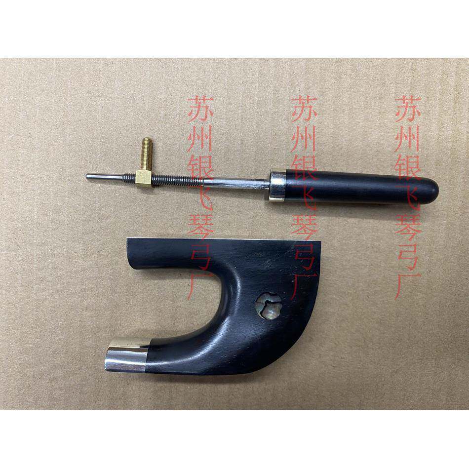 德式贝司琴弓尾库高把倍大提琴琴弓乌木马尾库一套