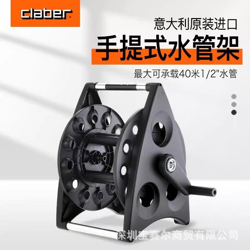 意大利嘉霸8921CLABER40M手提式水管收纳架卷管器收卷水管软管