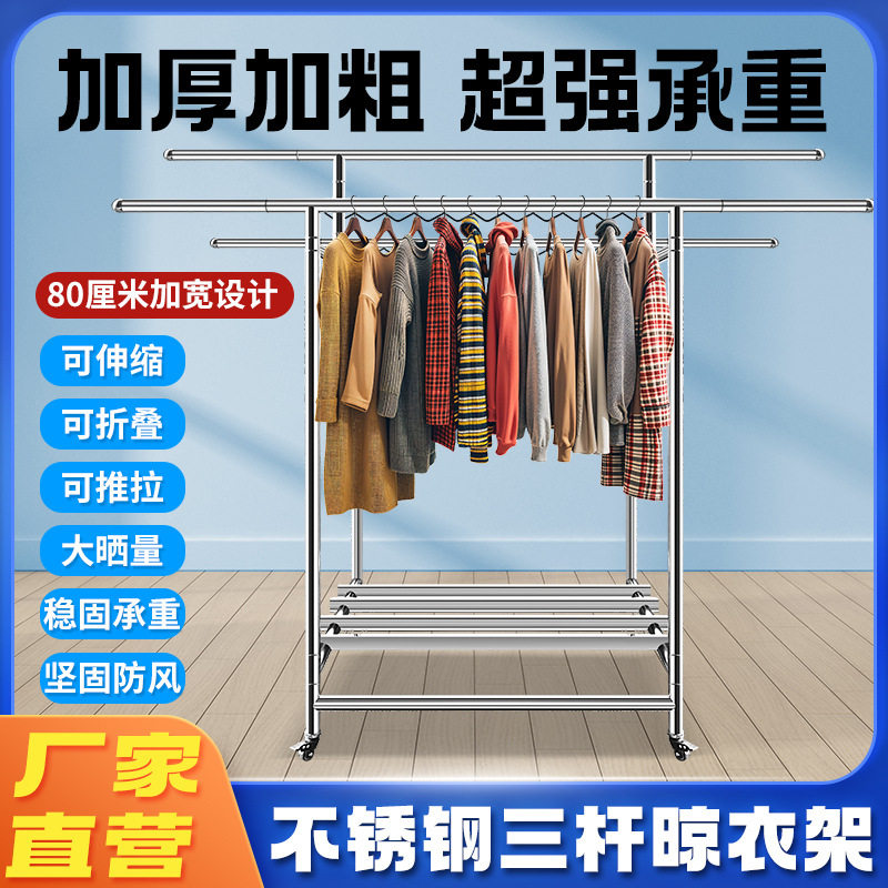 高档爆款800宽可折叠加宽不锈钢晾衣架可伸缩坚固落地家用可移动