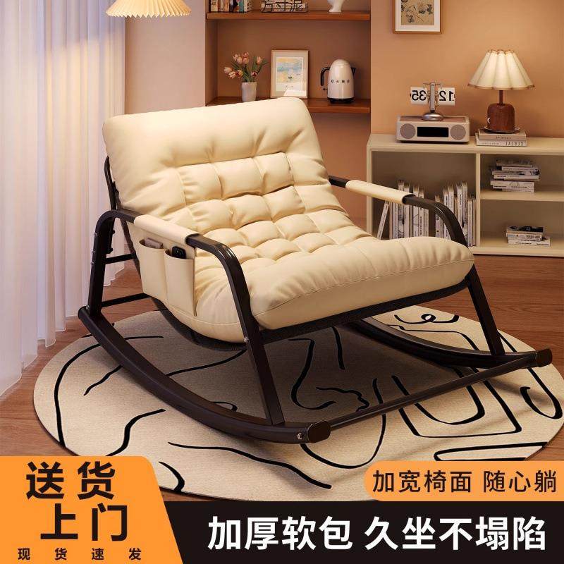 摇摇椅躺椅成人休闲阳台懒人沙发家用客厅双人沙发大人可睡觉摇椅,节庆用品/礼品,新娘配件,淘宝优惠券,粉丝福利购,淘宝优惠卷