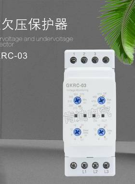 保护器GKRC-03新款三相三线DGKRC-03过欠压保护器直销