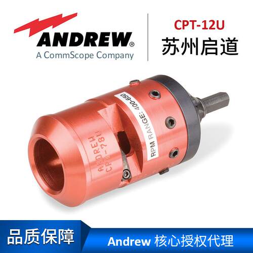 Andrew安德鲁自动电缆准备工具CPT-12U