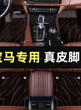 脚垫老款专用3系320i320li316i318i325i328li全包围汽车脚垫