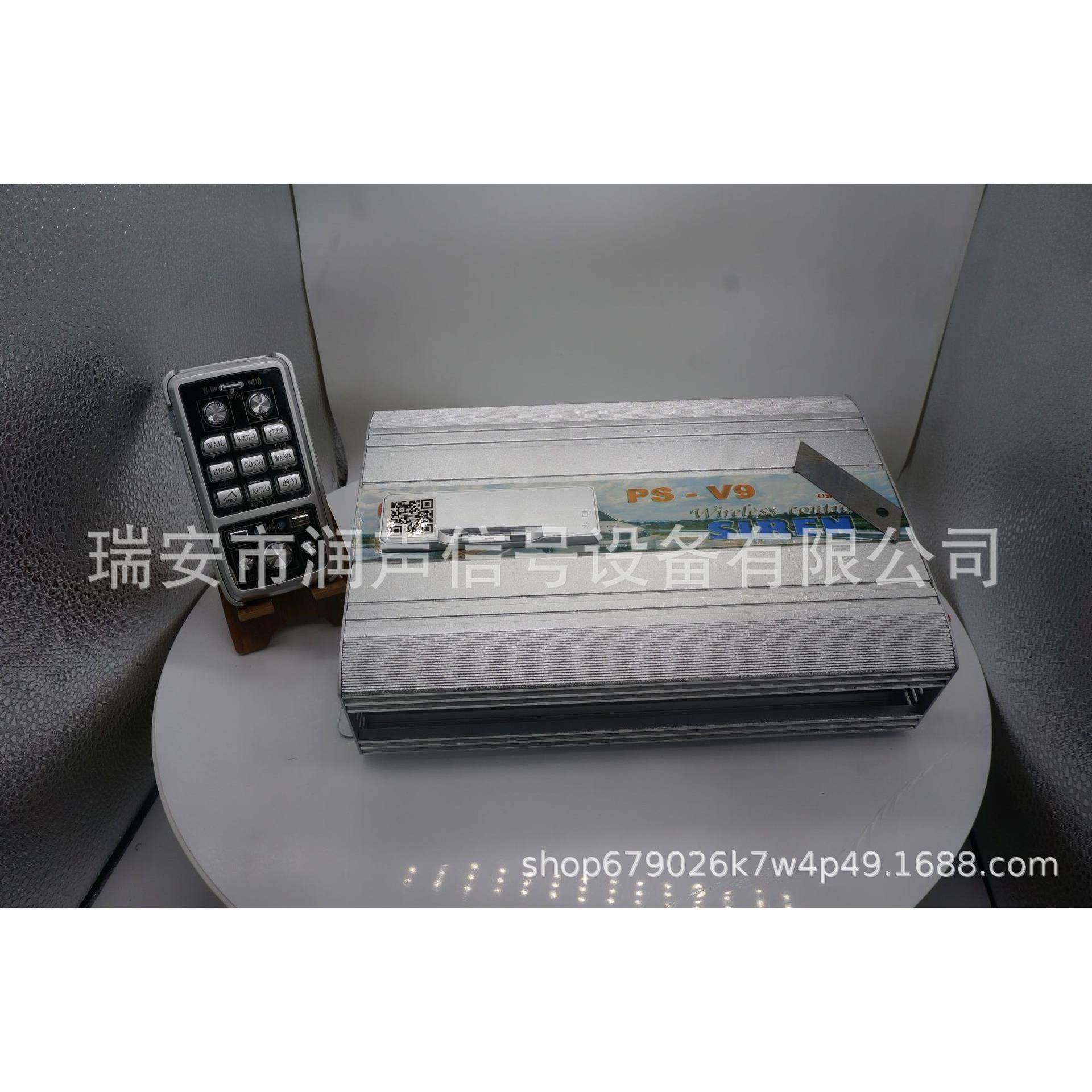 车载警报器四路输出无线喊话手柄主机汽车通用带功放铝合金