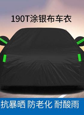 车衣车罩全黑色190T涂银布汽车车衣防雨防晒带车套涤纶反光条车