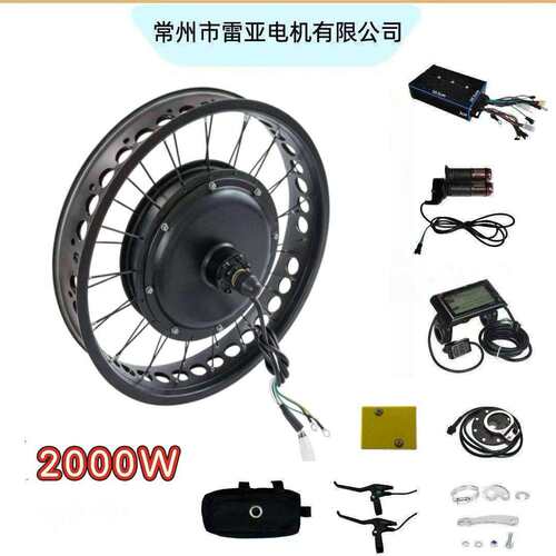 热卖20寸26寸48/52V2000W雪地车自行车改装套件SW900