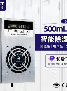 RS485环网柜60W铝合金智能除湿装置高低压电柜小型去湿器