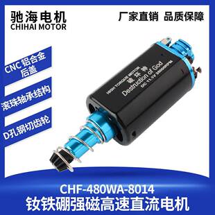 工厂直销126#直流电机钕铁硼480长轴高速高扭齿轮马达11V35000转