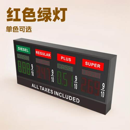加油机油价屏加油枪红色绿色led数字显示屏LED油价屏户外专用
