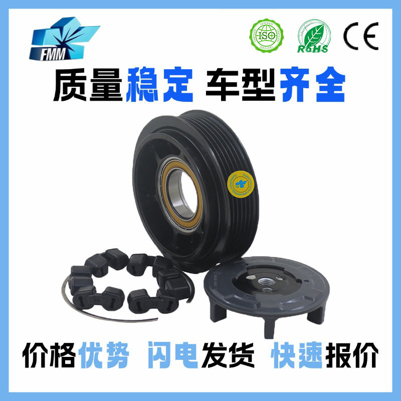 适用奔驰W203W211W163W220汽车压缩压缩机离合器A0012305011