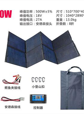 10能0W1V太阳能充电板储电源便15W2折叠携式可折叠房车8旅行太阳