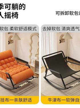 摇椅躺椅大人成椅人可睡觉单双人人沙发家用午休椅摇阳台ZJS休懒