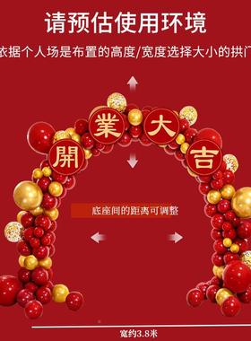 开业ts101006拱门支气气球立柱装饰店铺周年活动庆典置场景氛门架