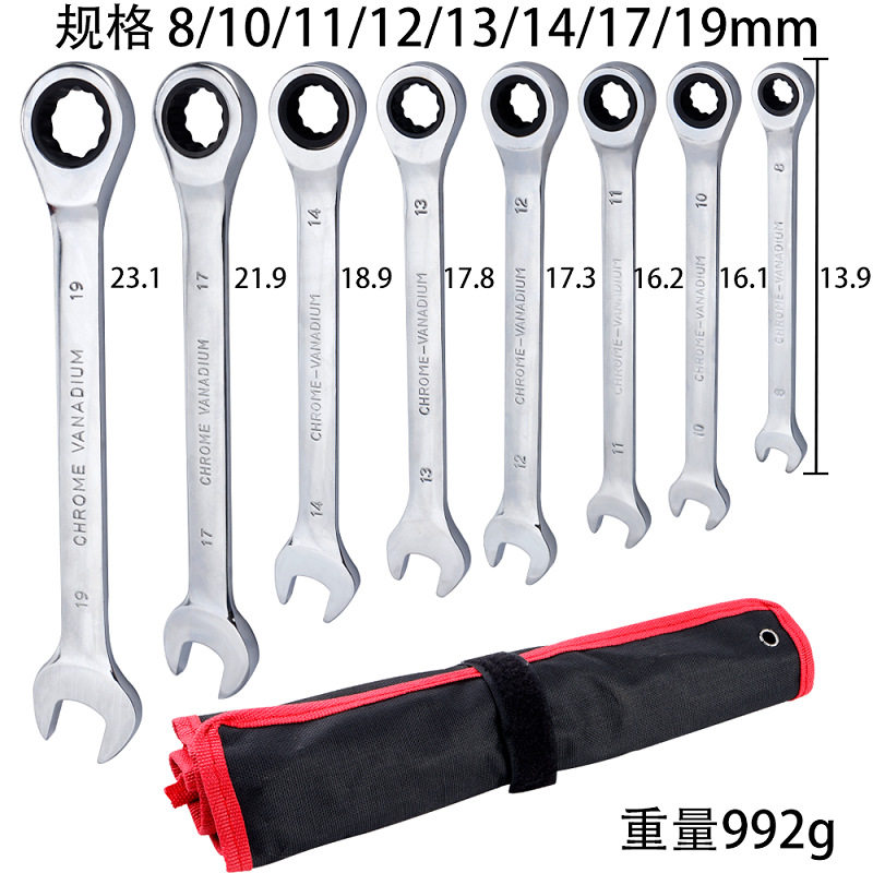 8件套固定头棘轮扳手两用套装