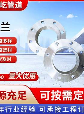 低温钢0法兰管件ASTMAF35Gr.0L2-CL1法兰classDN25-DN530RFASMEB1