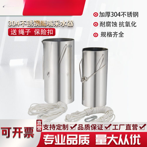 加厚304不锈钢水质采样桶