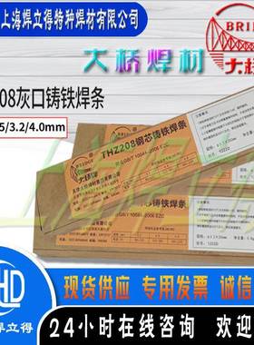 大0桥铁308焊条E铸ZNi-纯EZNi-1镍焊芯Z38铸铁1焊条