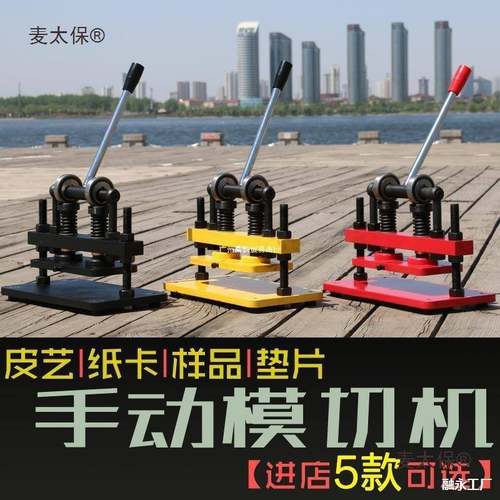 机动模切机小型压力机冲压布料裁切皮碎革见描述下料机麦裁断机四