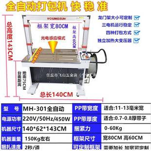 2025包新款苏华骨天牌全自动ELD半自扎动纸箱打包机木龙捆捆封箱