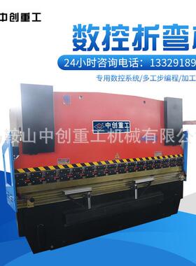 全自动数控折控弯机型数弯机55548全数控、折弯机折剪板折弯