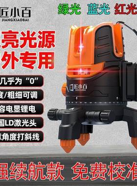 户外强高精度超亮红蓝光水平光仪新绿红款LD绿光IJE25线外线平水