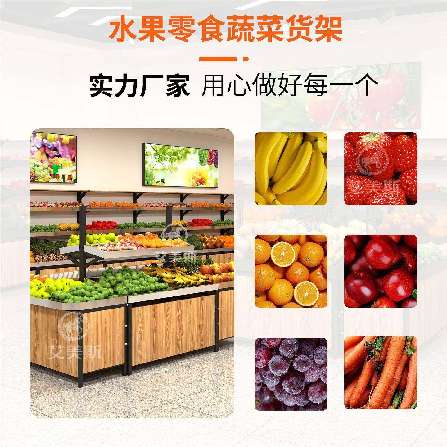 水果店蔬盘货架展市示架陈列托展示框氛围布置菜生鲜超多层421置,商业/办公家具,超市货架,淘宝优惠券,粉丝福利购,淘宝优惠卷