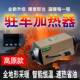 硕达柴暖驻车器24V货车热柴油车载燃663珺油取暖器高原专加用加热