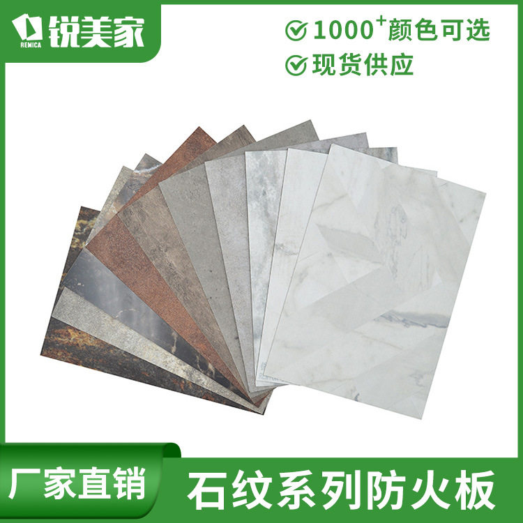 木纹hpl防火板厂家批发供应1mm阻燃防火皮耐火板家具饰面美耐板
