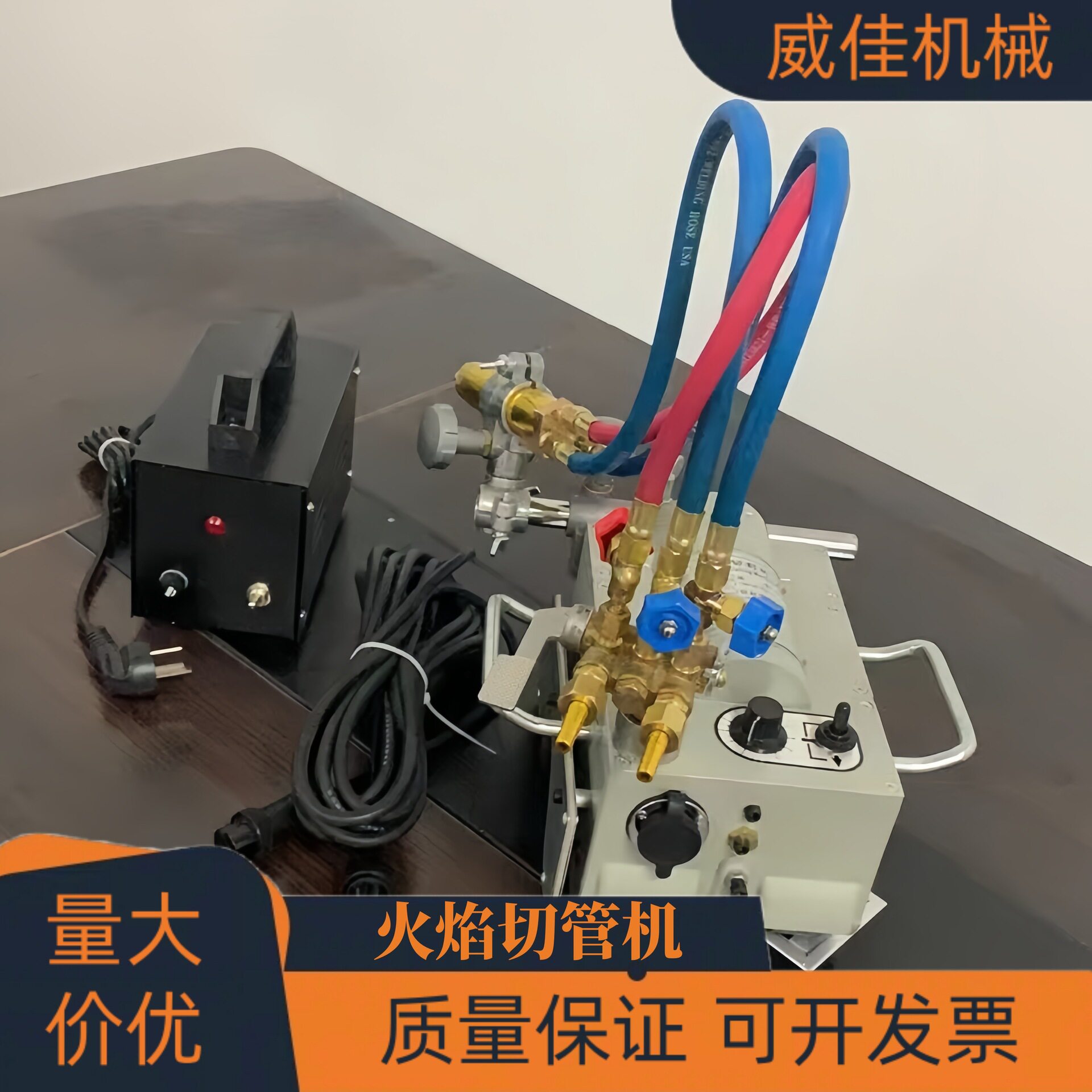 半自动磁力火焰切管坡口机