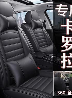 老卡罗拉09/112012/1/3/14/1DAB6/车18年款全包坐围垫四季汽座套