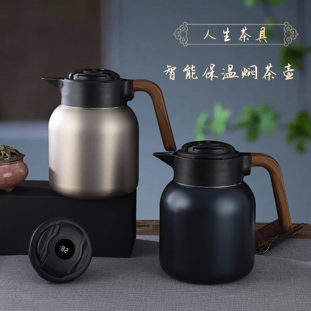 款高智能温显焖茶白壶档316不锈钢家用泡茶壶陈FMT皮老新茶保温壶