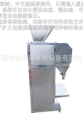 JZR-CZ230-20生0称0g瓜子果仁开心果花灌装机重电子称灌装机