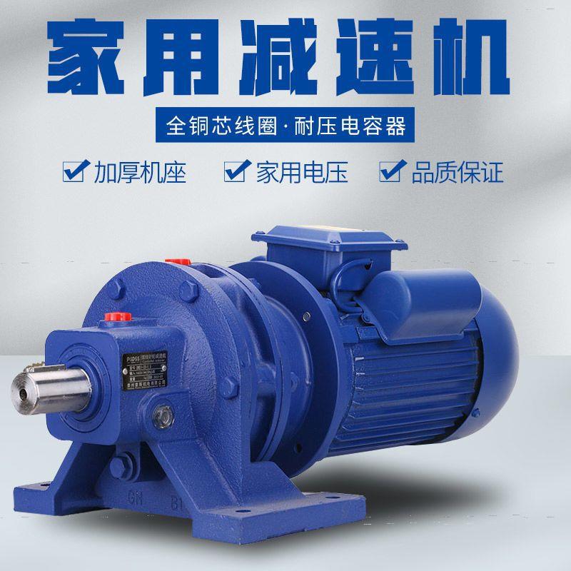 家用相220VBWD摆线轮针减速机单